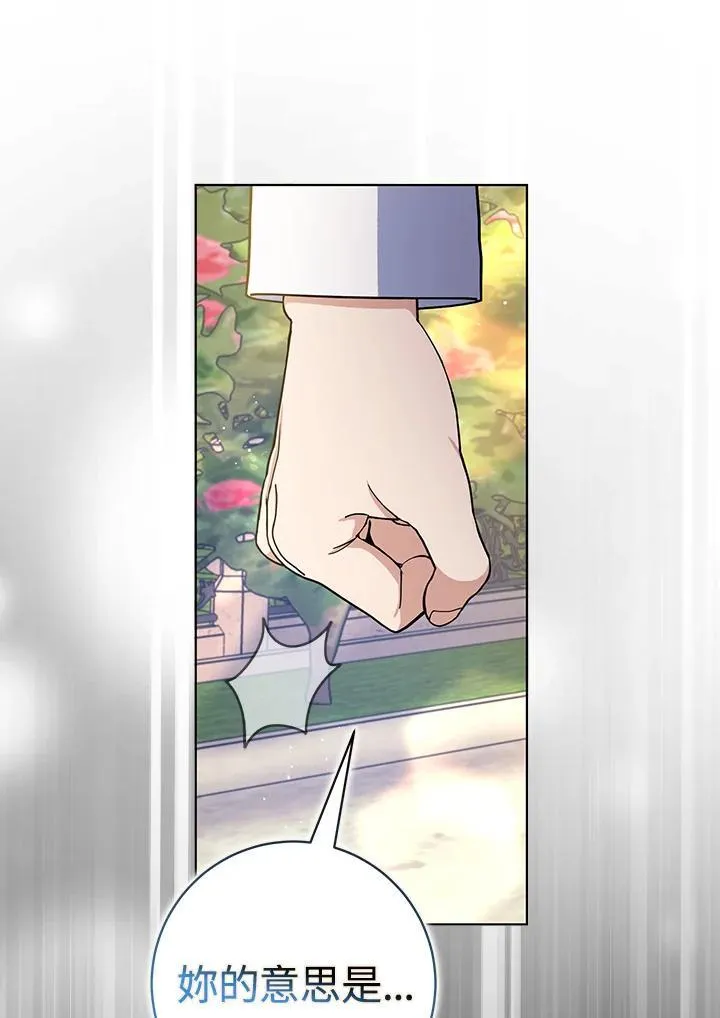 第73话 第75页