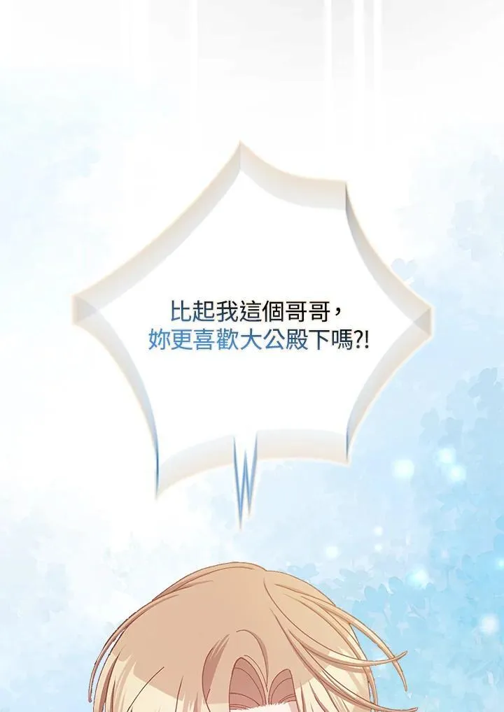 第73话 第77页