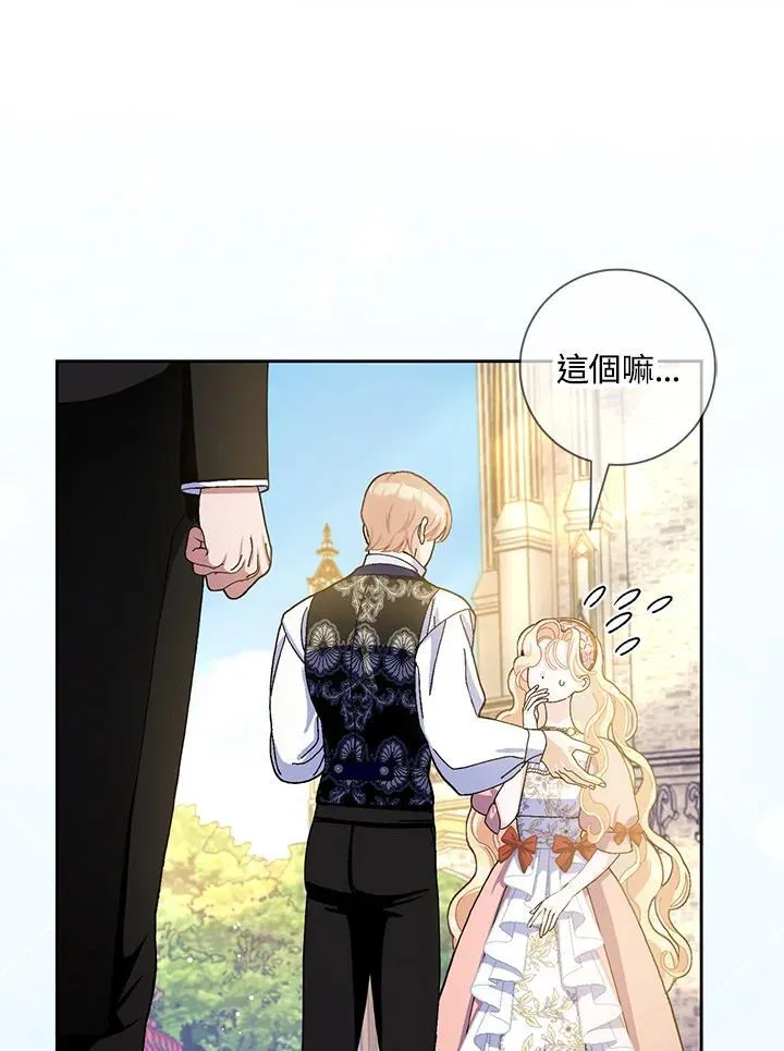 第73话 第80页