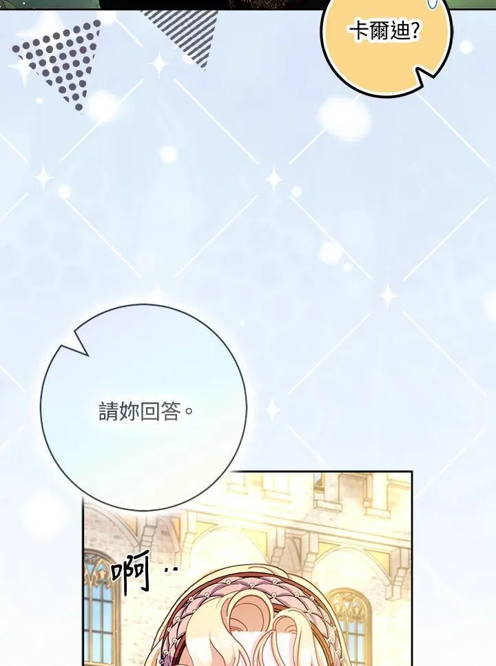 第73话 第83页