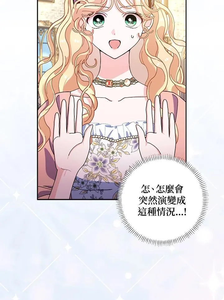 第73话 第84页