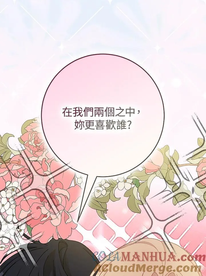 第73话 第85页
