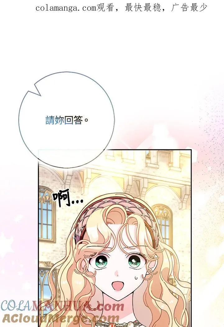 第74话 第1页