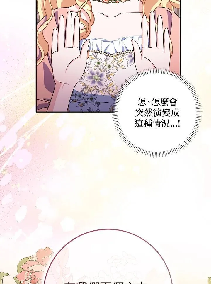 第74话 第2页