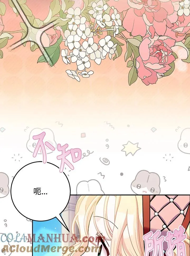 第74话 第5页