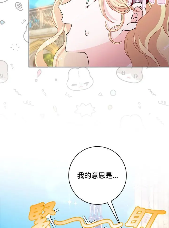 第74话 第6页