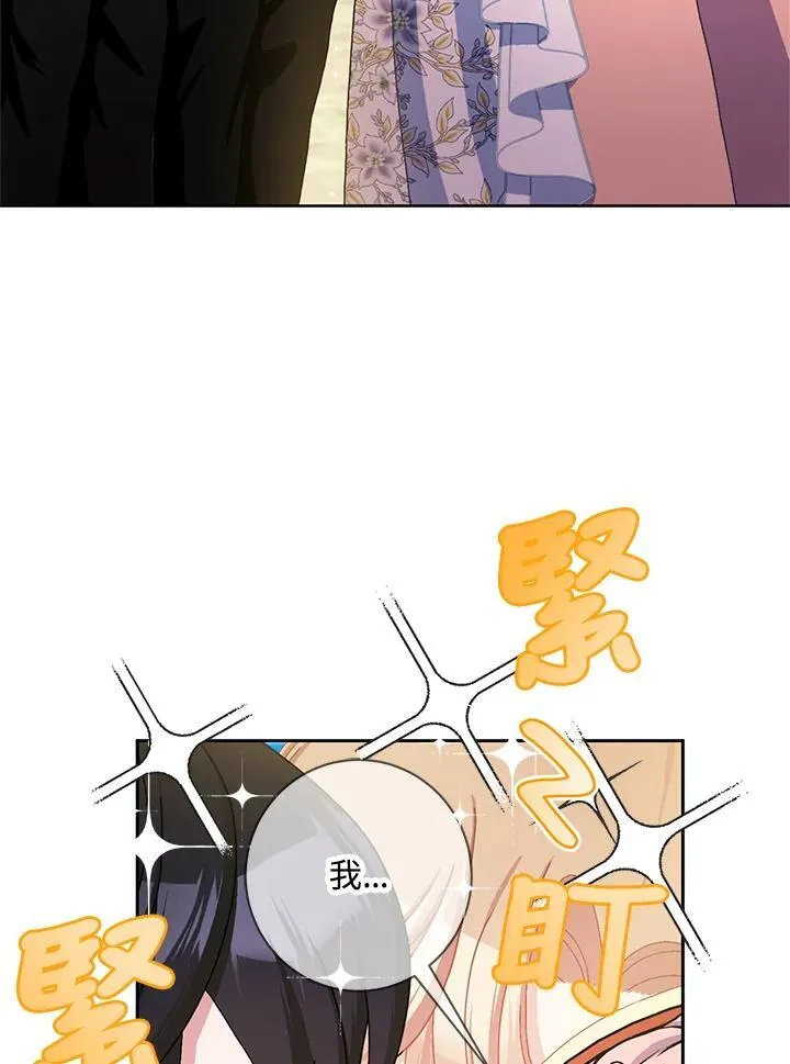 第74话 第8页