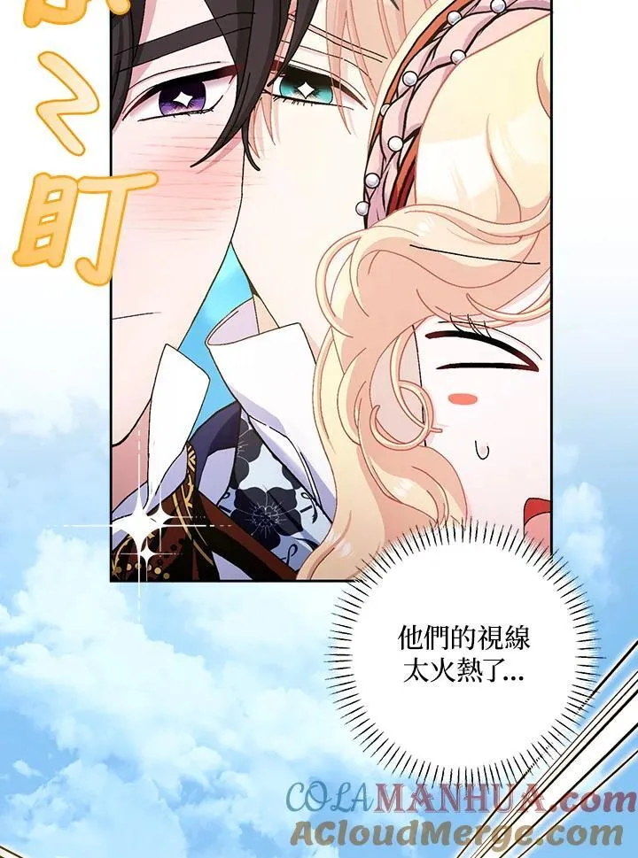 第74话 第9页