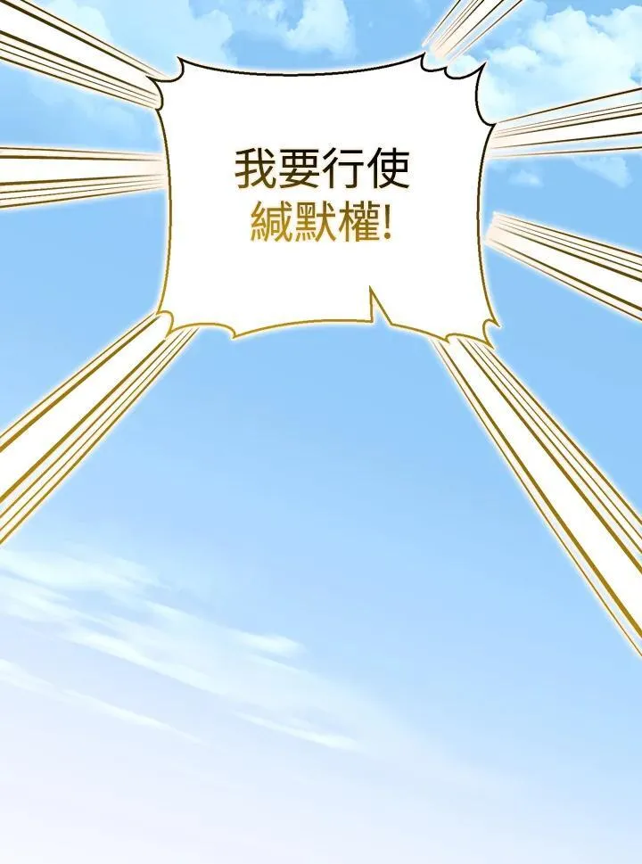 第74话 第10页