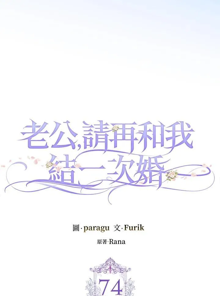 第74话 第11页