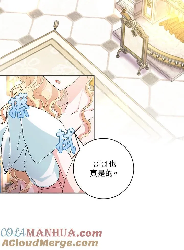 第74话 第13页