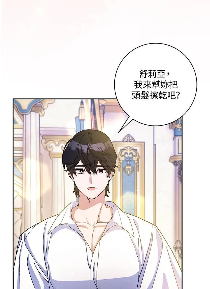 第74话 第16页