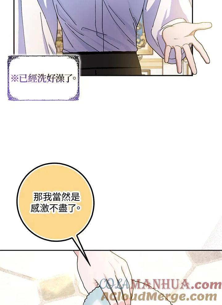第74话 第17页