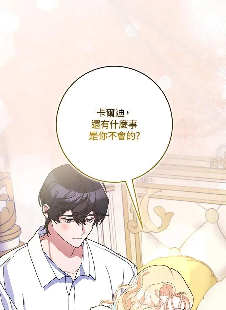 第74话 第20页
