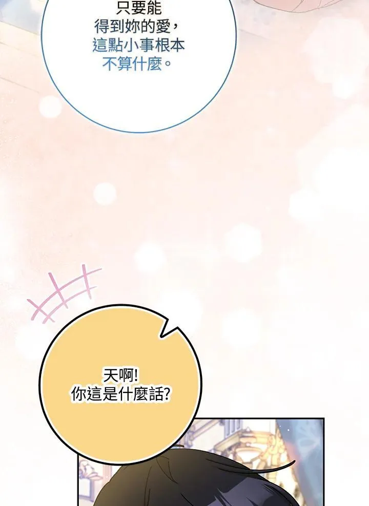 第74话 第22页