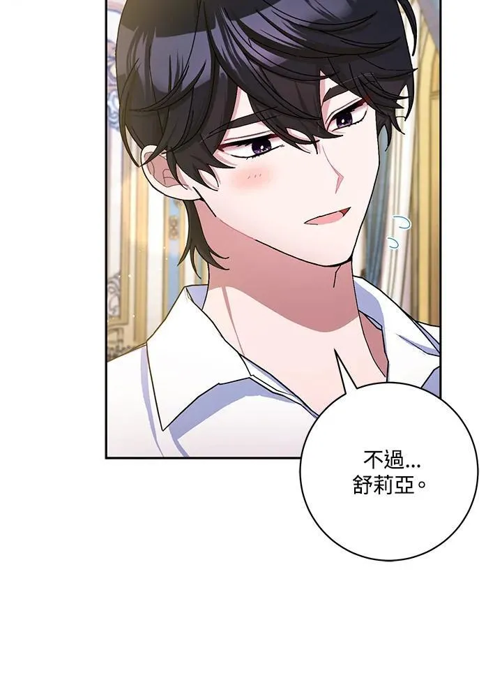 第74话 第23页