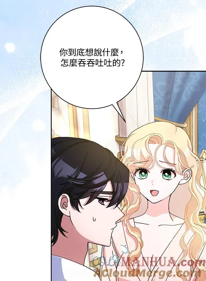 第74话 第25页