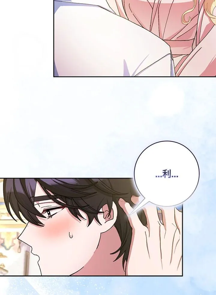 第74话 第26页