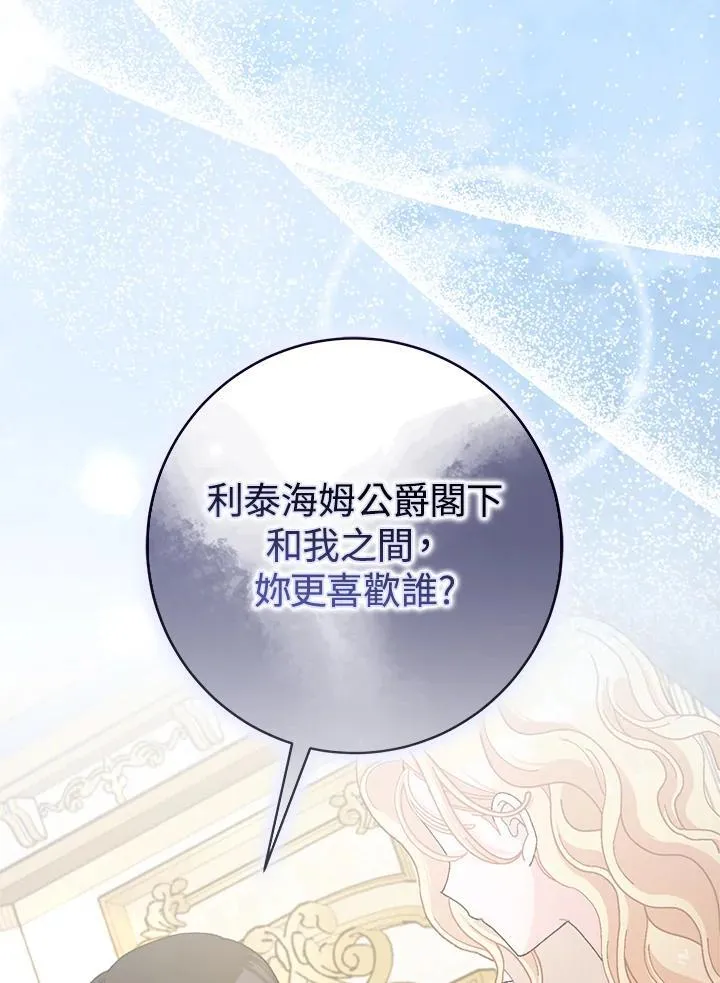 第74话 第27页