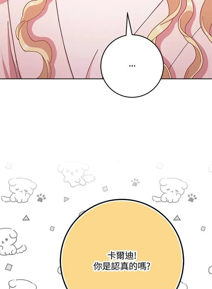 第74话 第30页