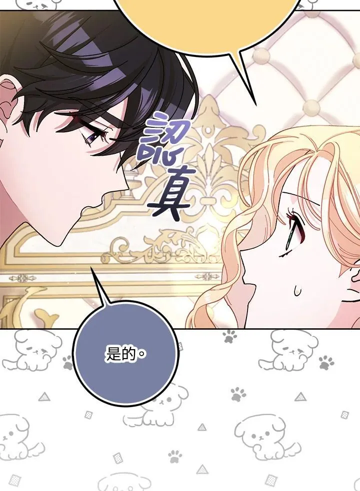第74话 第31页