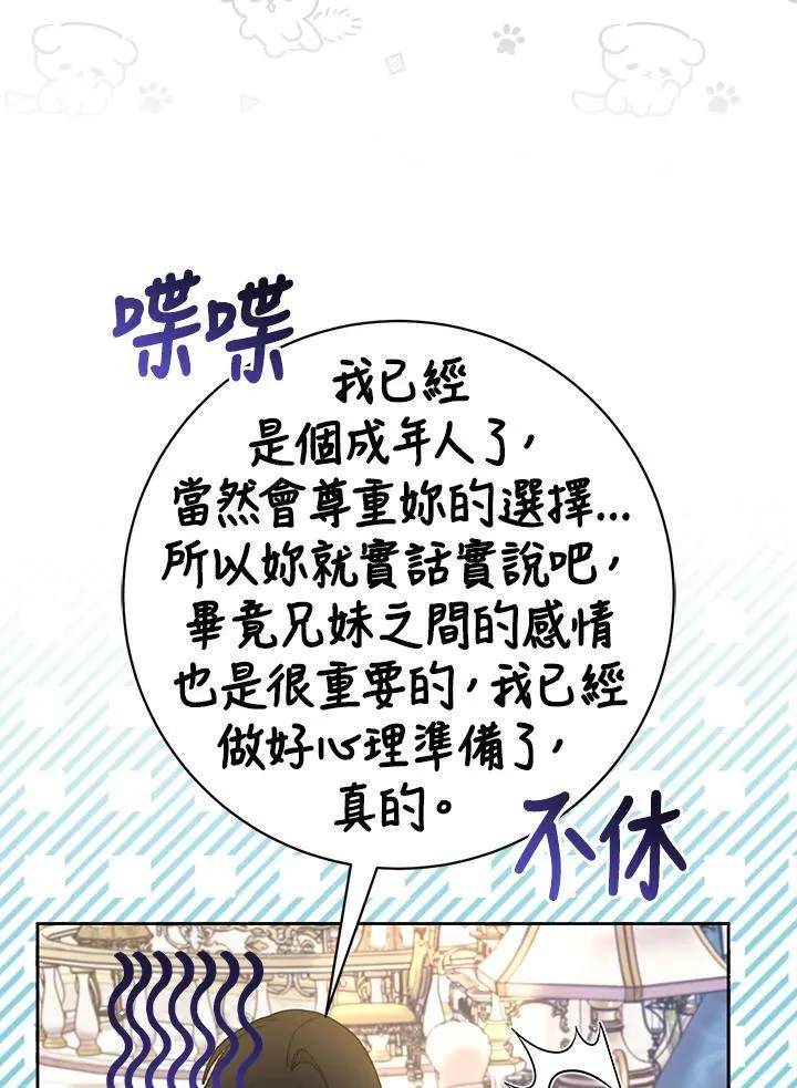 第74话 第32页