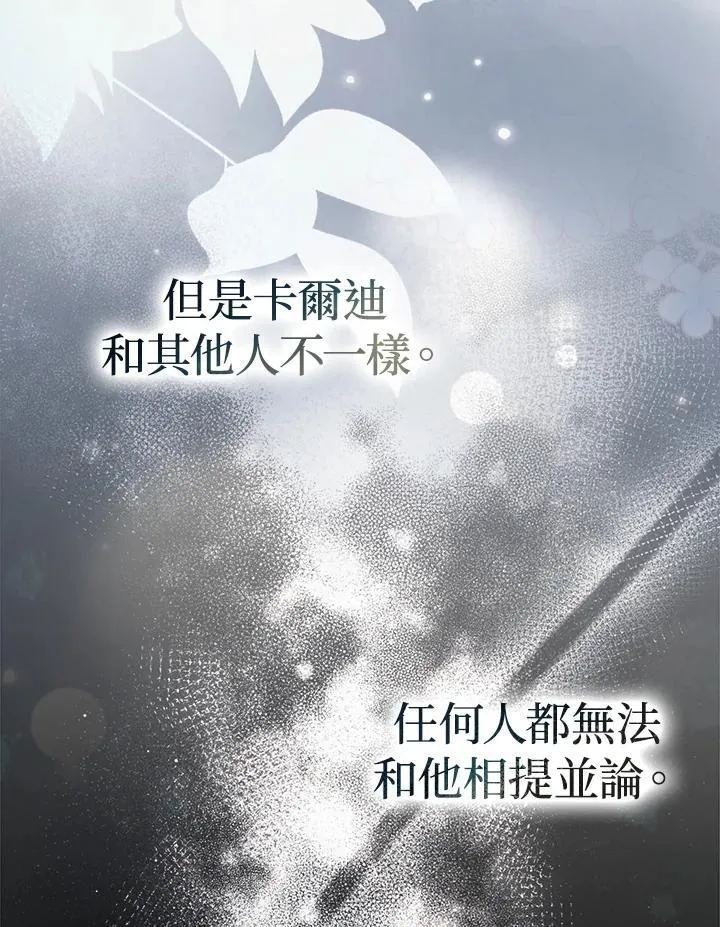 第74话 第43页