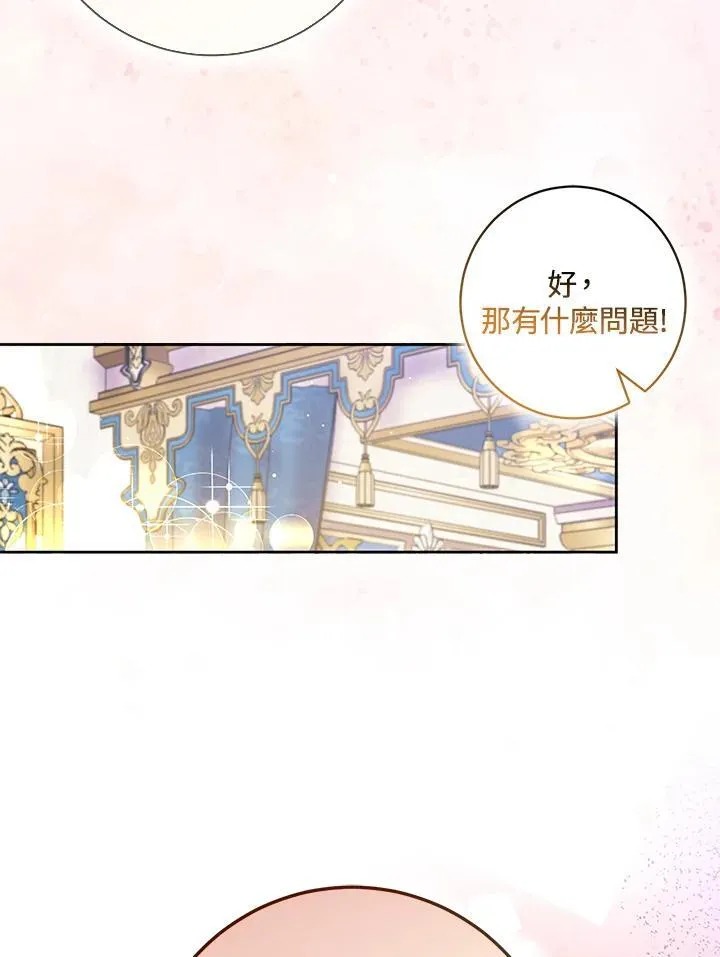 第74话 第50页