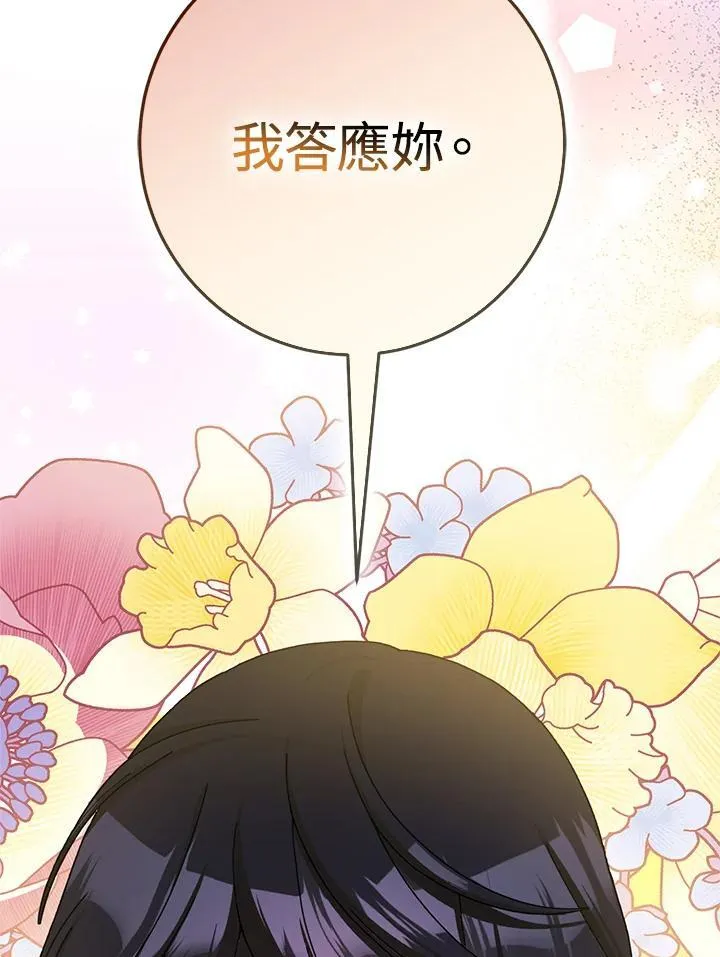 第74话 第51页