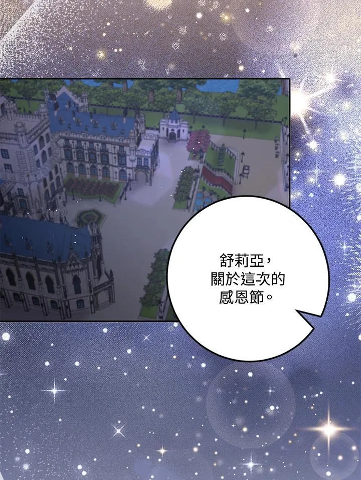 第74话 第55页