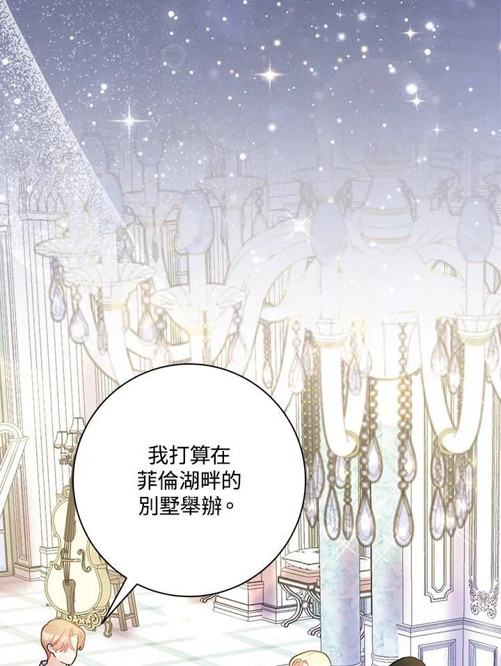第74话 第56页