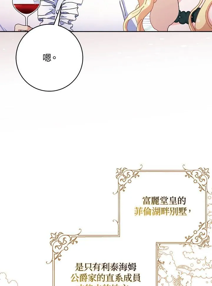 第74话 第59页
