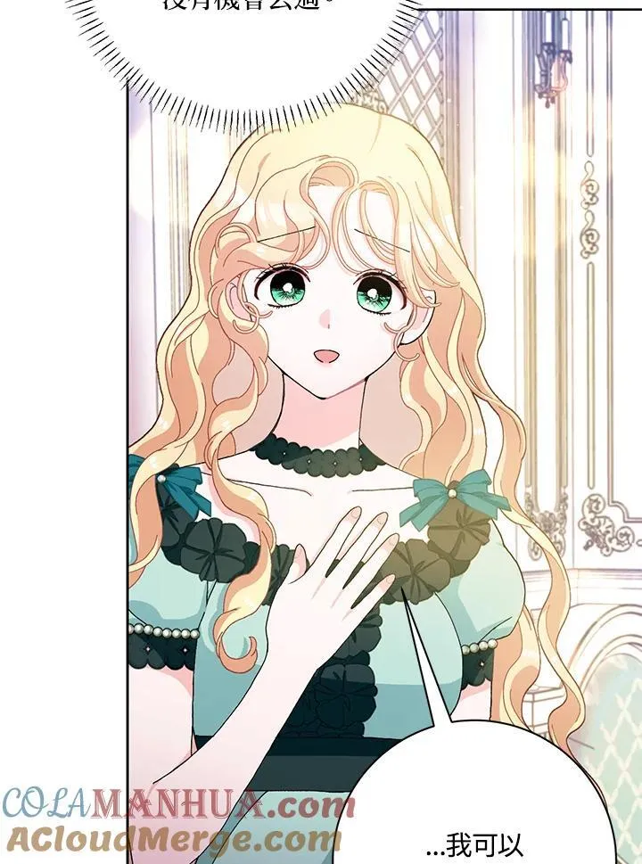 第74话 第61页