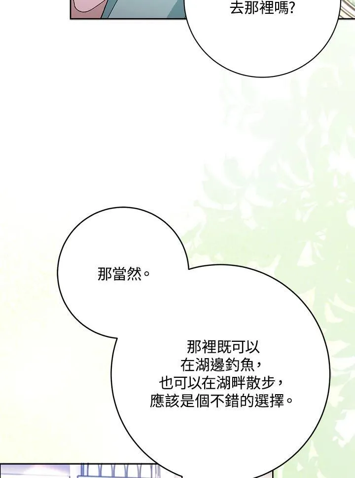 第74话 第62页