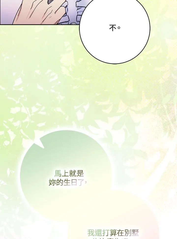 第74话 第64页