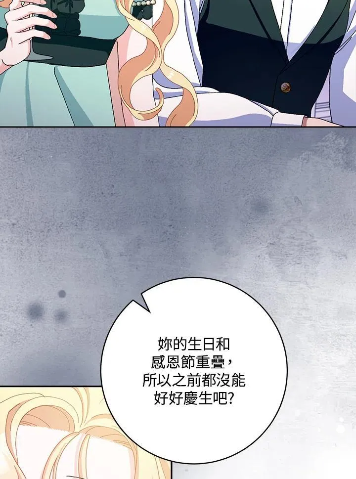 第74话 第66页