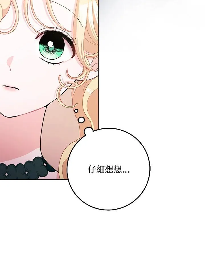 第74话 第67页
