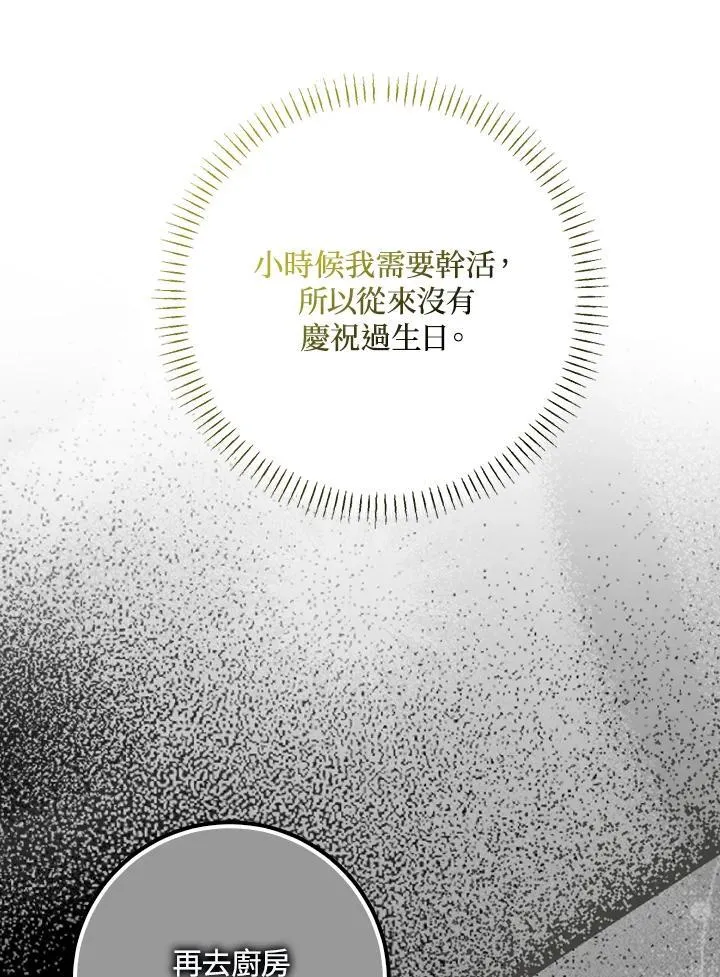 第74话 第68页