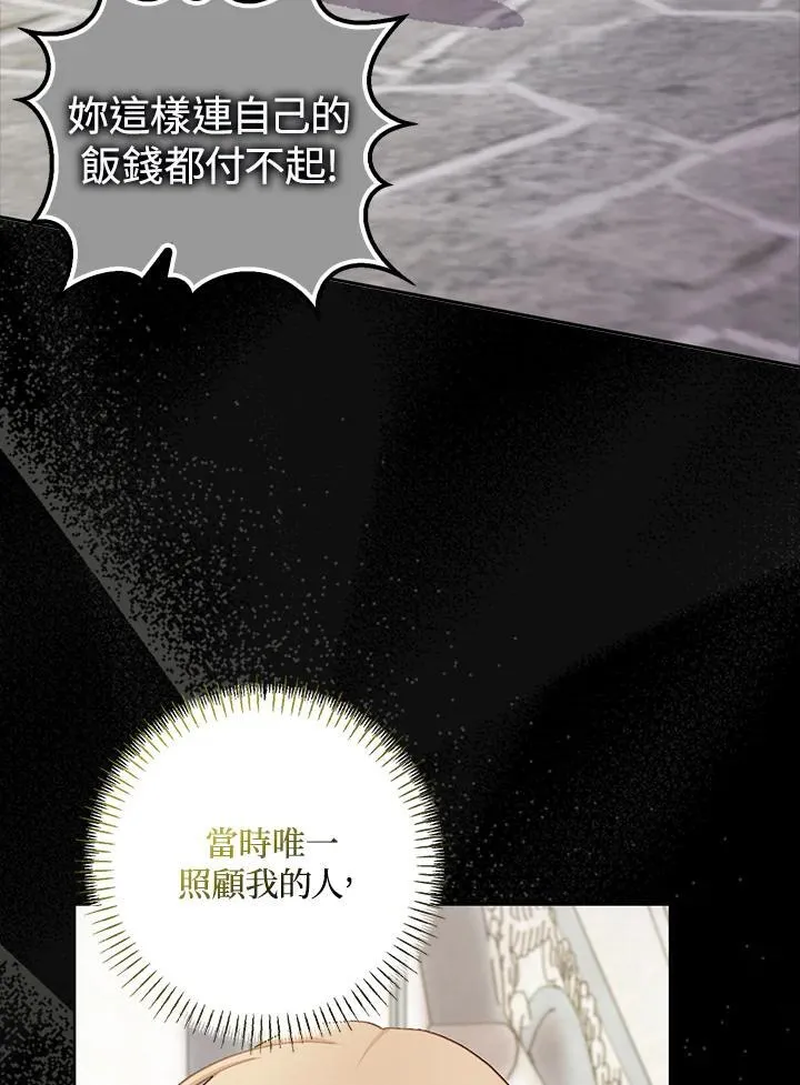 第74话 第71页