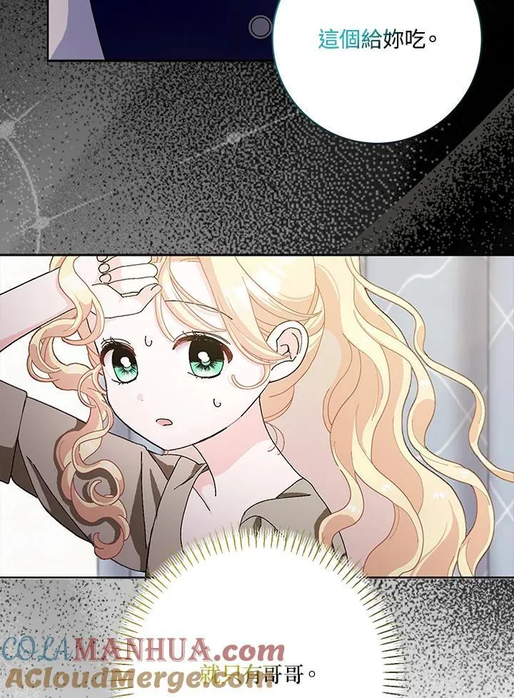 第74话 第73页