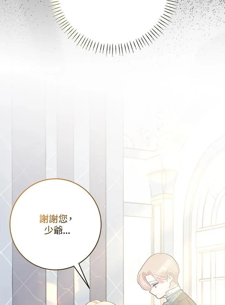 第74话 第74页
