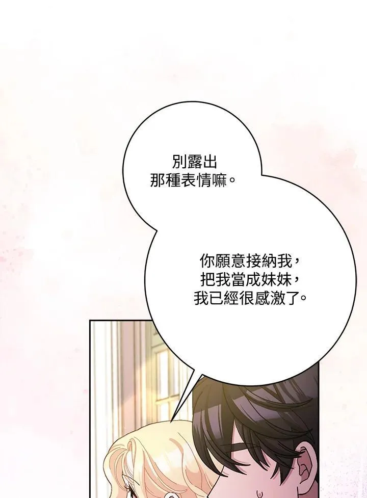第74话 第78页