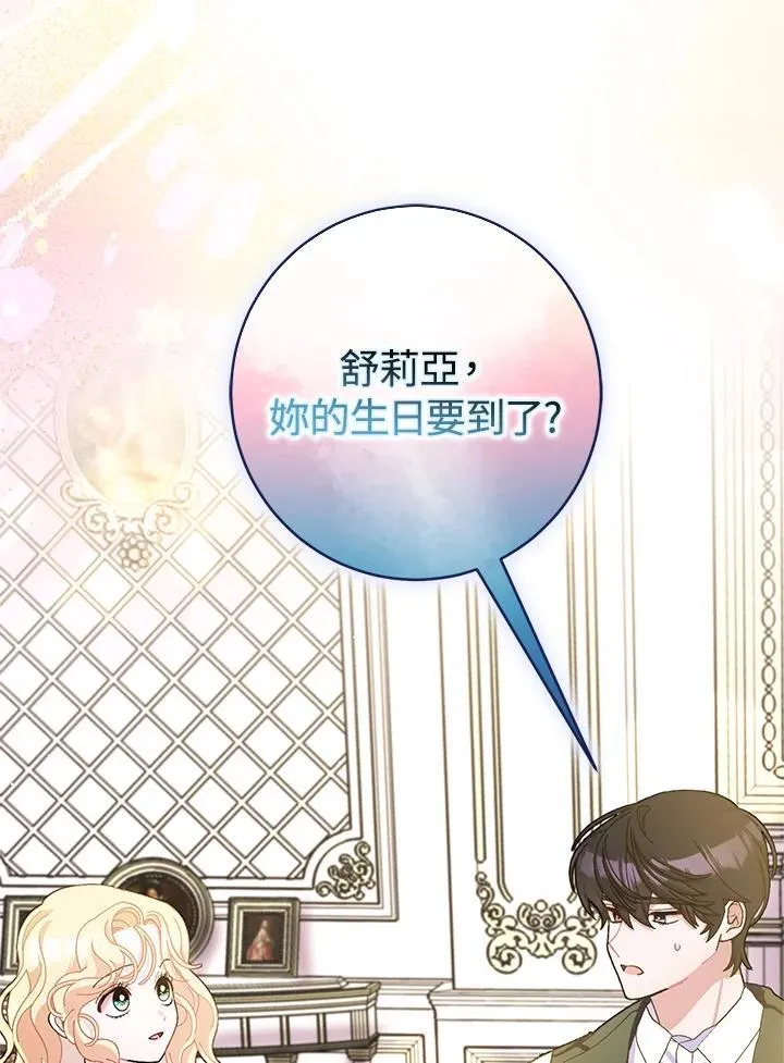 第74话 第80页