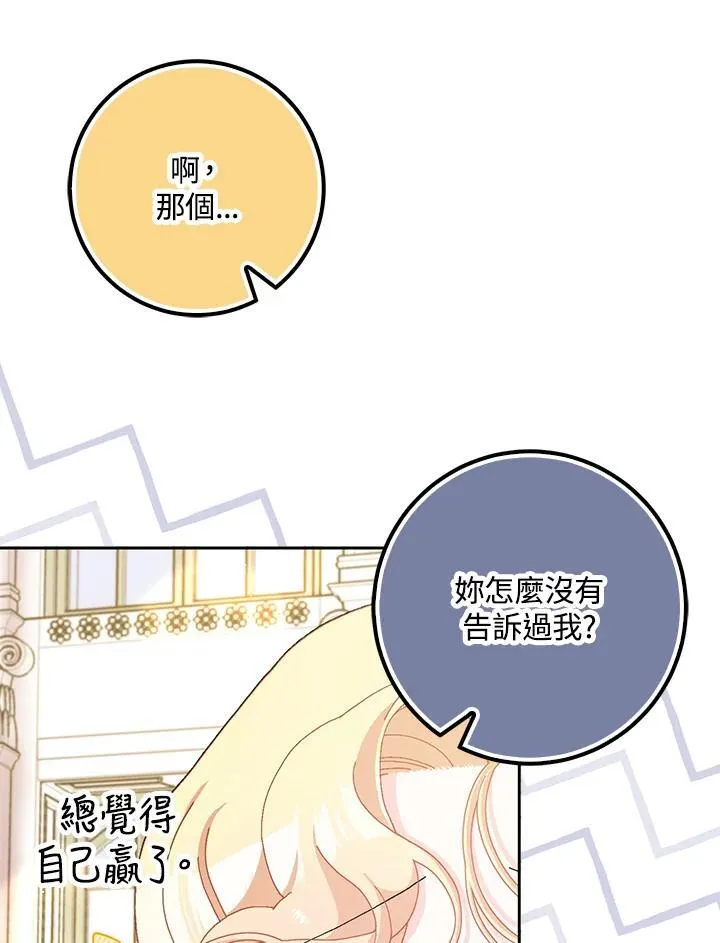 第74话 第82页
