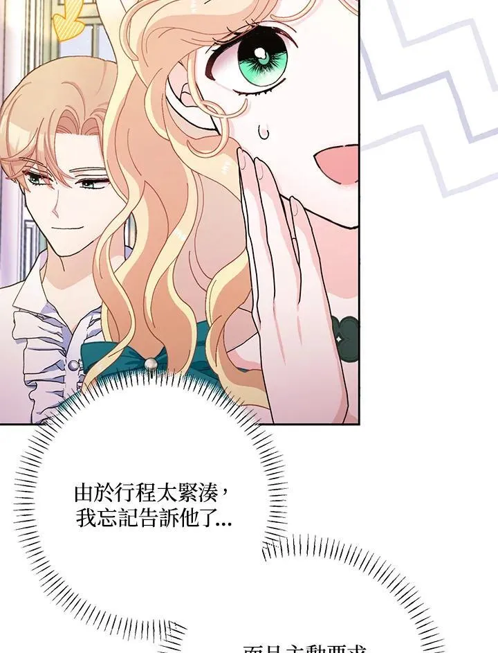 第74话 第83页