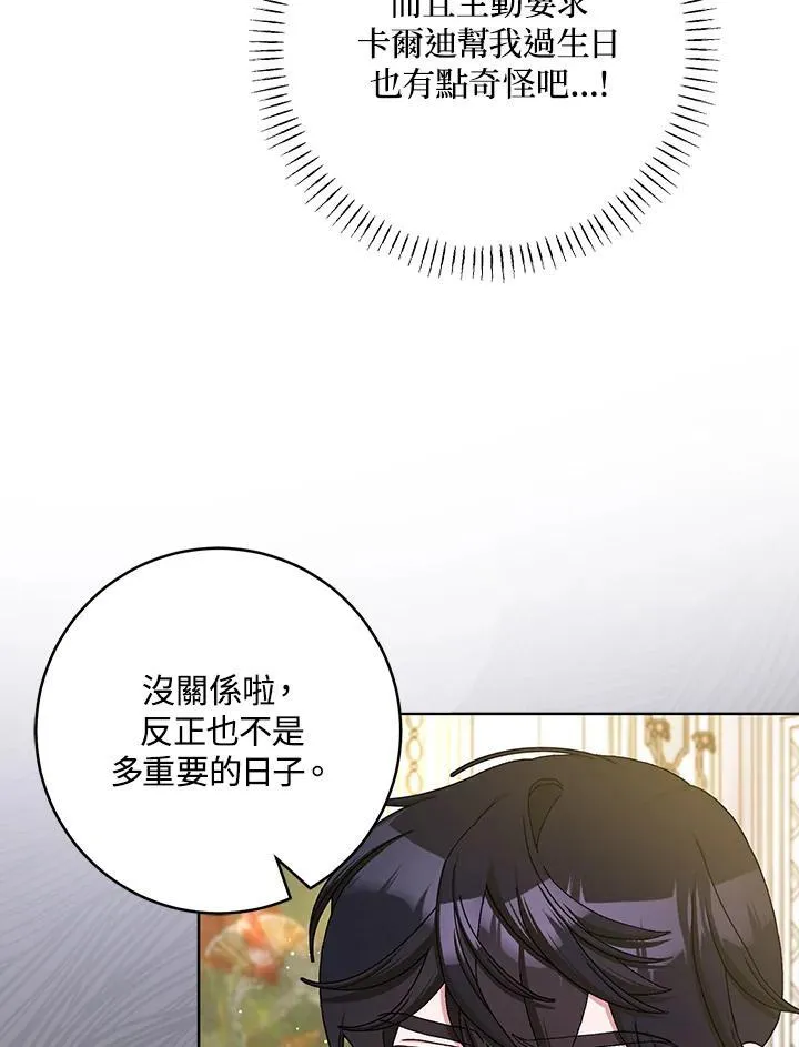 第74话 第84页