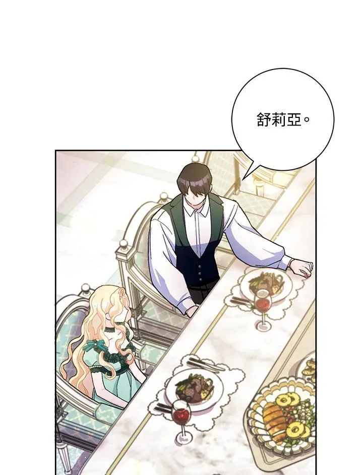 第74话 第86页
