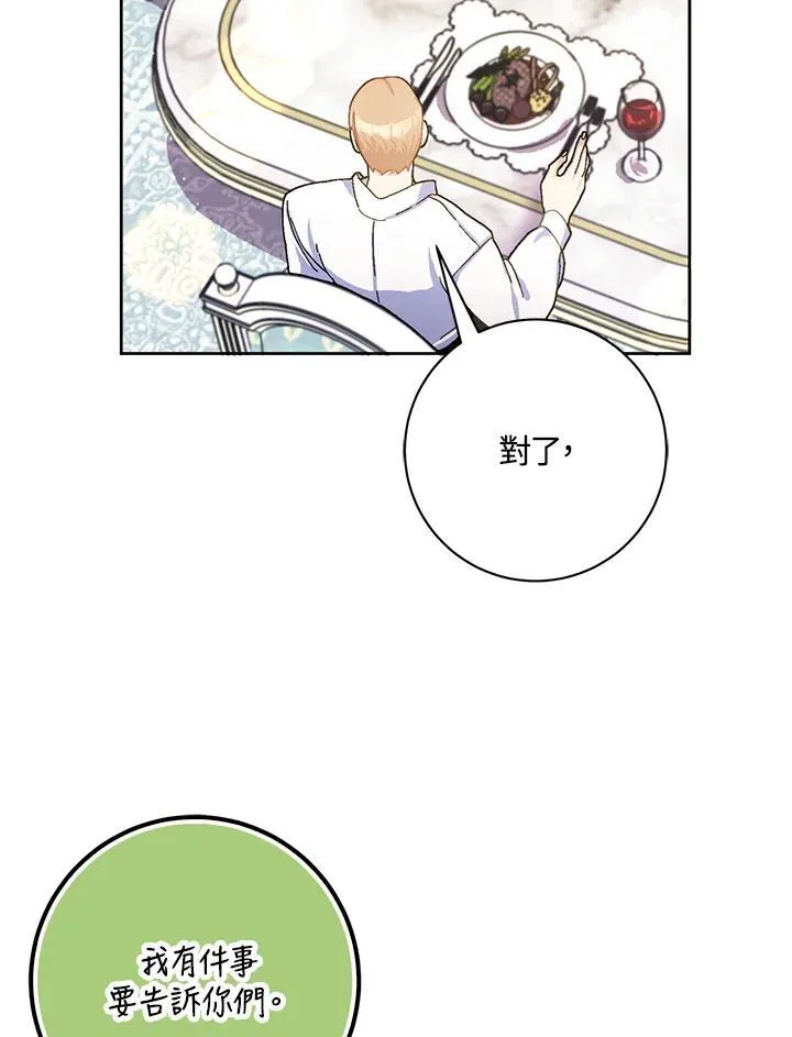 第74话 第87页