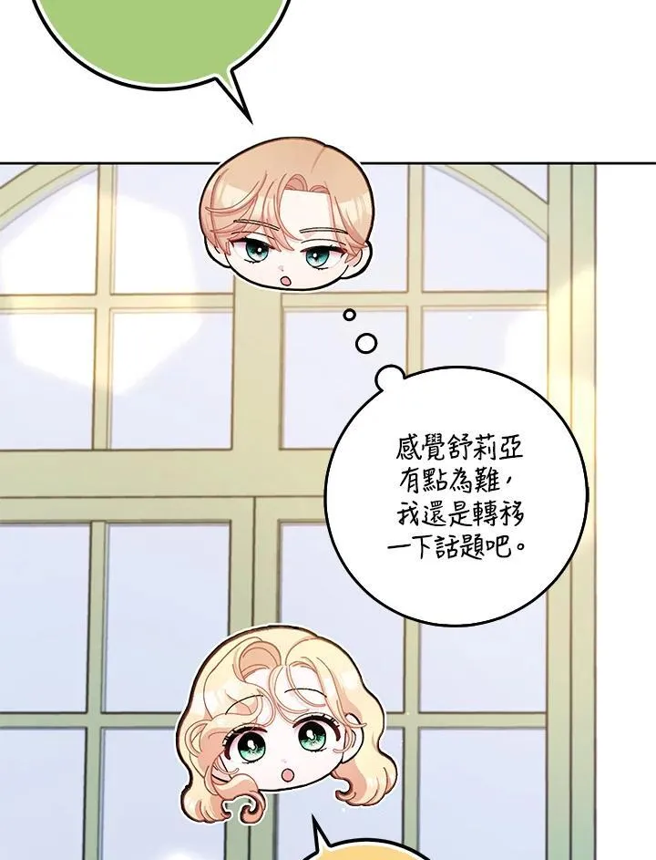 第74话 第88页