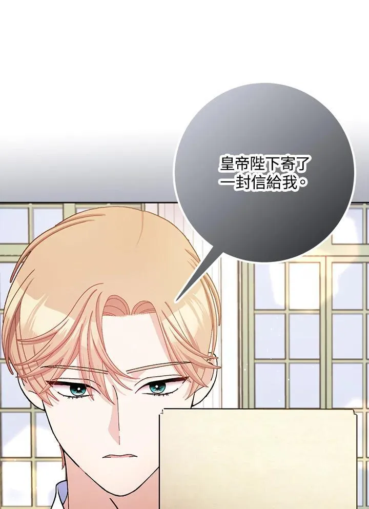第74话 第90页